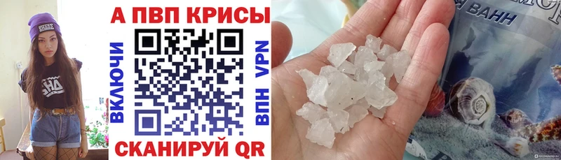Купить закладки  Сретенск  Альфа ПВП VHQ 