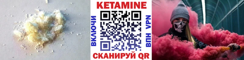 КЕТАМИН ketamine Сретенск