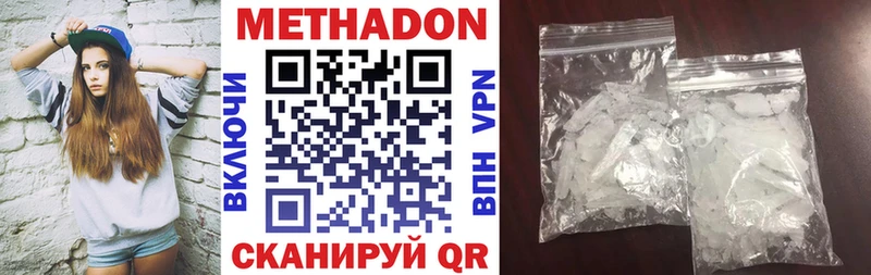 Метадон VHQ  Купить  Сретенск 