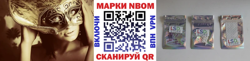 Марки NBOMe 1,5мг  Купить где  Сретенск 